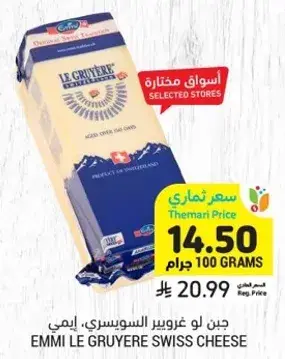 Emmi Le Gruyere Swiss cheese.