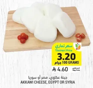 جبنه عكاوي، مصر او سوريا، 100 جرام