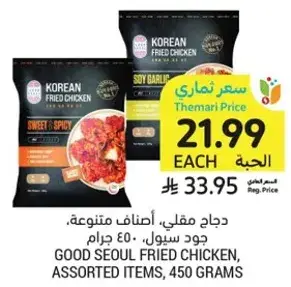 Good Seoul fried chicken, assorted items, 450 grams