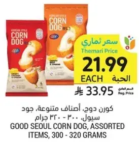 Good Seoul corn dog, assorted items, 300-320 grams