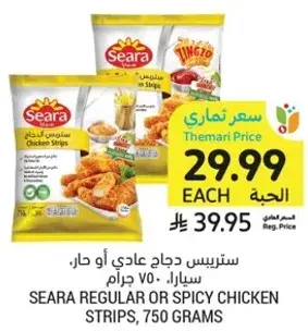 ستربس دجاج عادي او حار، سيارا، 750 جرام