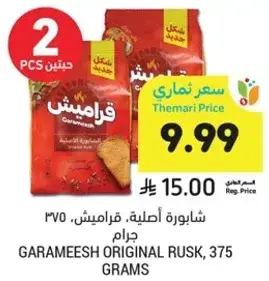Garameesh original rusk, 375 grams