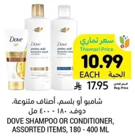 شامبو او بلسم، اصناف متنوعه