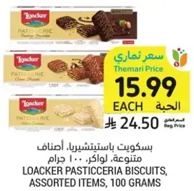 Loacker Pasticceria biscuits, assorted items, 100 grams