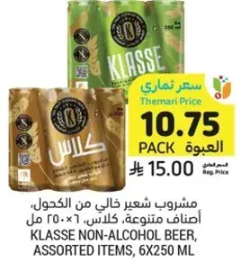 مشروب شعير خالي من الكحول، اصناف متنوعه، 6 × 250 مل