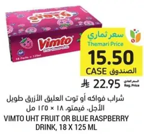شرب فواكه او توت العليق الازرق طويل الاجل، فيمتو، 18 × 125 مل