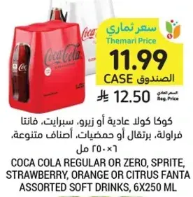 كوكا كولا عاديه او زيرو، سبرايت، فanta، اصناف متنوعه، 6 × 250 مل.