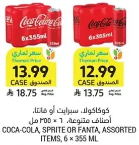 كوكاكولا، سبرايت او فanta، اصناف متنوعه، 6 × 355 مل
