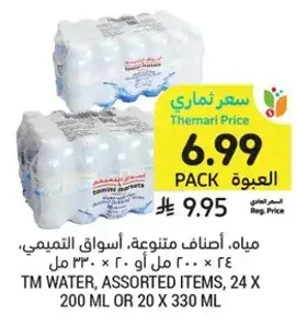 مياه، اصناف متنوعه، 24 × 200 مل او 20 × 330 مل
