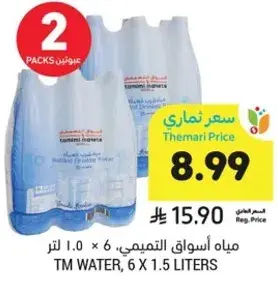 مياه اسواق التميمي، 6 × 1.0 لتر.