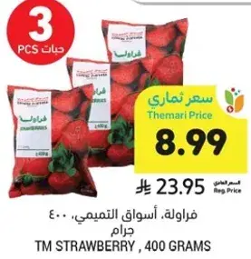 فراوله، 400 جرام