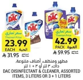 مطهر ومنظف، اصناف متنوعه، داك، 3 لتر او 3 + 1 لتر