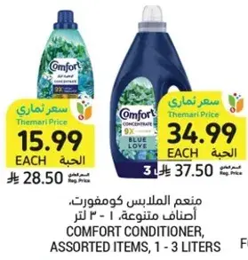 Comfort conditioner, assorted items, 1 - 3 liters