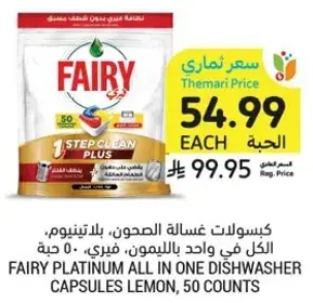 Fairy Platinum All in One Dishwasher Capsules, 50 counts