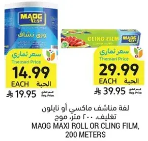 لفه ماكسي او نايلون، 200 متر