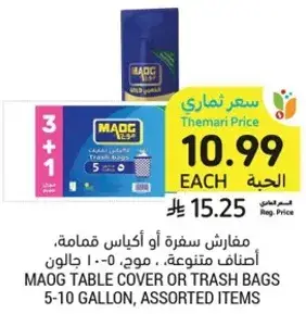 MAQC Table Cover or Trash Bags, 5-10 Gallon, Assorted