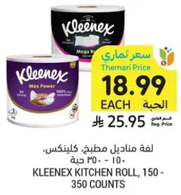 مناديل مطبخ: كلينكس، 150 - 350 حبه