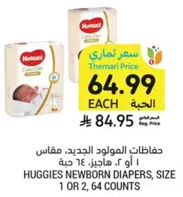 Huggies Newborn Diapers, Size 1 or 2, 64 Counts