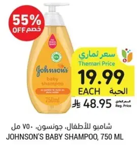 JOHNSON'S BABY SHAMPOO, 750 ML