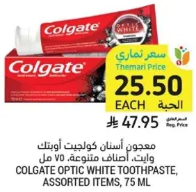 Colgate Optic White Toothpaste, Assorted Items, 75 ml