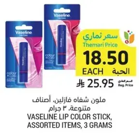 Vaseline Lip Color Stick, Assorted Items, 3 grams