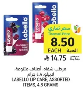Labello Lip Care, Assorted Items, 4.8 grams