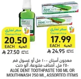Aloe Dent Toothpaste, 100 ml or Mouthwash 250 ml, Assorted Items