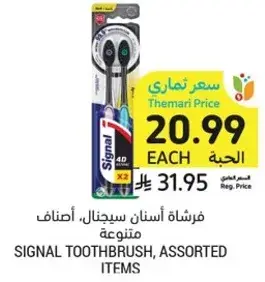 Signal Toothbrush, Assorted Items
