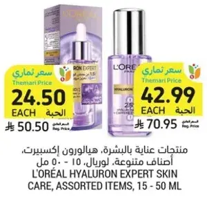 L'Oréal Hyaluron Expert Skin Care, Assorted Items, 15 - 50 ml