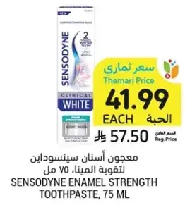 Sensodyne Enamel Strength Toothpaste, 75 ml