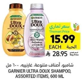 شامبو، اصناف متنوعه، غارنييه، 600 مل