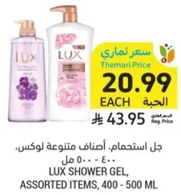 جل استحمام، اصناف لوكس، 400 - 500 مل.