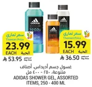 غسول جسم اديداس، اصناف متنوعه، 250 - 400 مل.