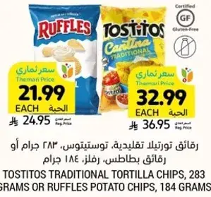 Tostitos Traditional Tortilla Chips or Ruffles, 283 Grams or 184 Grams