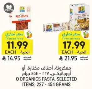 O Organics Pasta, Selected Items, 227 - 454 Grams