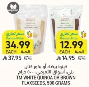 TM white quinoa or brown flaxseeds, 500 grams.