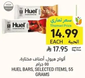 الواد هيويل، اصناف مختاره، 55 جرام