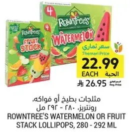 Rowntree's Watermelon or Fruit Stack Lollipops, 280 - 292 ml