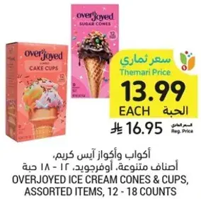 Overjoyed Ice Cream Cones & Cups, Assorted Items, 12 - 18 counts
