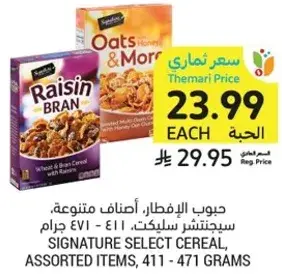 Signature Select Cereal, Raisin Bran, 411 - 471 grams