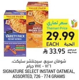 شوفان سريع، سيلكتشر 726 - 774 جرام