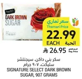 Signature Select Dark Brown Sugar, 907 grams