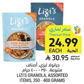 Lizi's granola, assorted items, 350 - 400 grams.