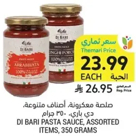 Di Bari pasta sauce, assorted items, 350 grams.
