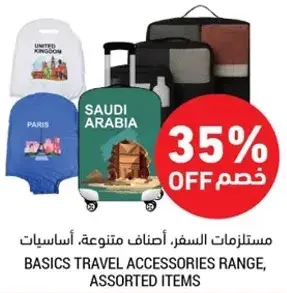 مستلزمات السفر، اصناف متنوعه.