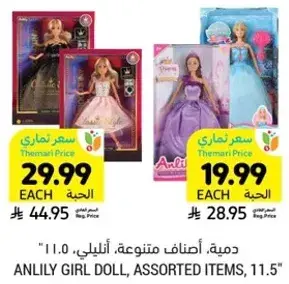 دميه، اصناف متنوعه، 11.0.