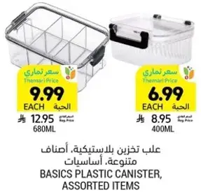 Basics plastic canister, assorted items.