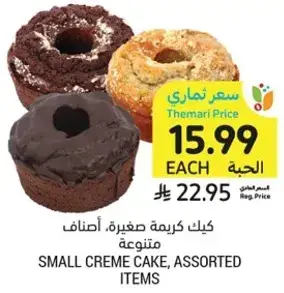 Small assorted creme cake.