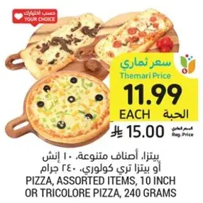 Assorted pizza, 10 inch or tricolore, 240 grams.