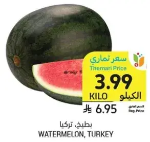 بطيخ، تركيا.